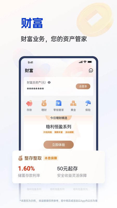 富民银行_图片2
