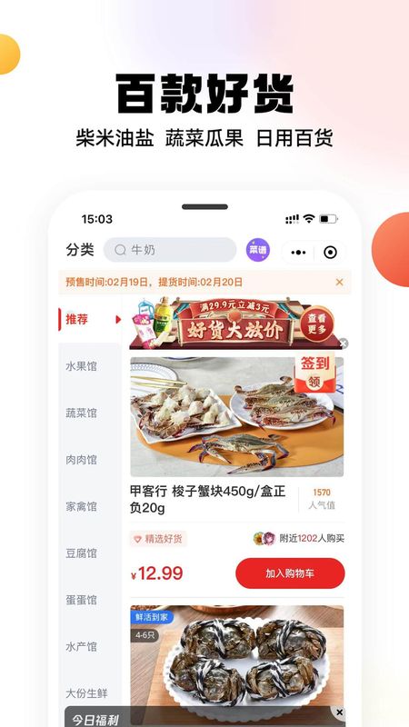 兴盛优选_图片2