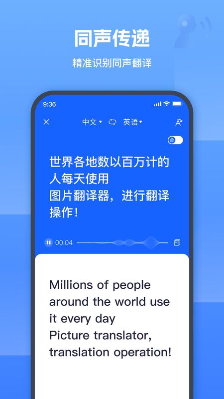 图片翻译器_图片4