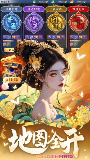 上古修仙_图片5