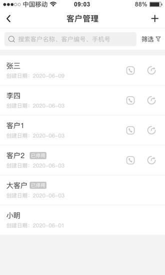 芝麻地_图片4