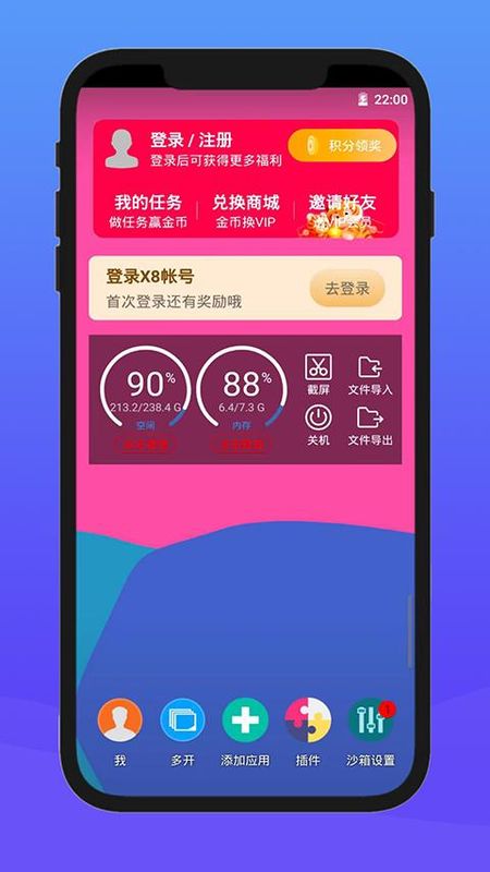 X8沙箱_图片5