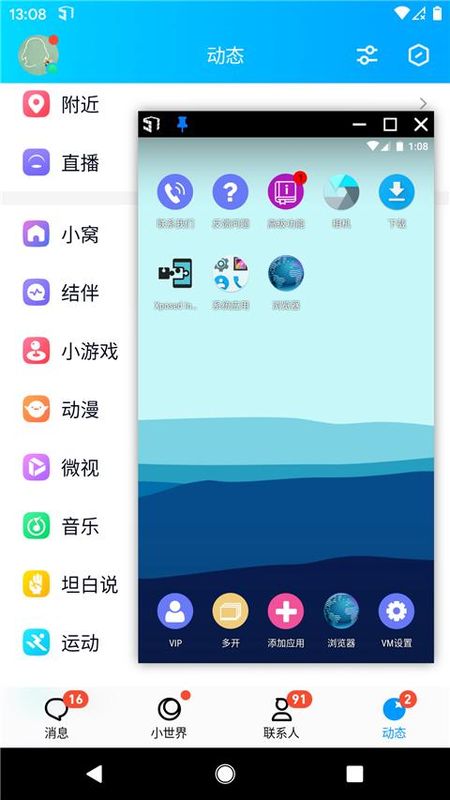 51虚拟机_图片4