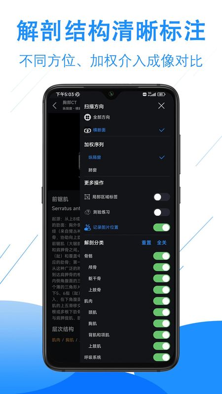 影像解剖图谱_图片3