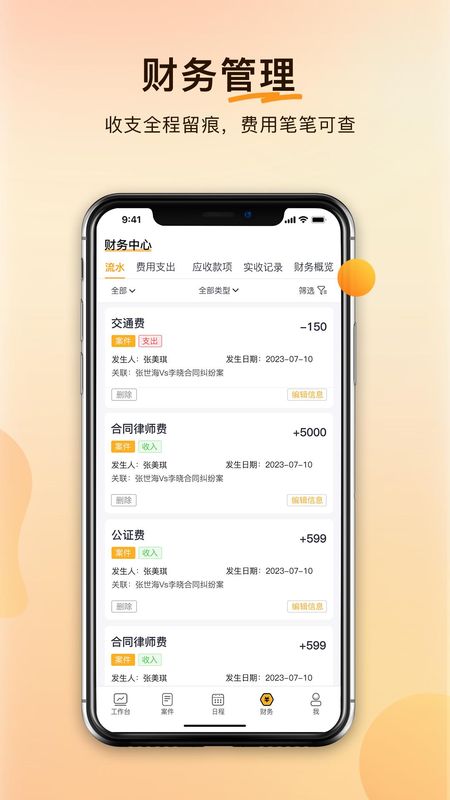 案件云_图片2