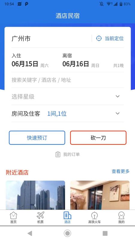 我出价_图片2