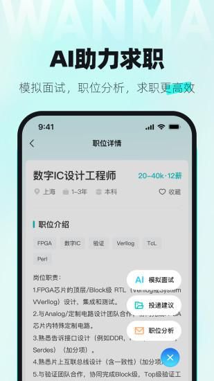 万码优才_图片2