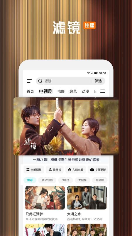 腾讯视频_图片1