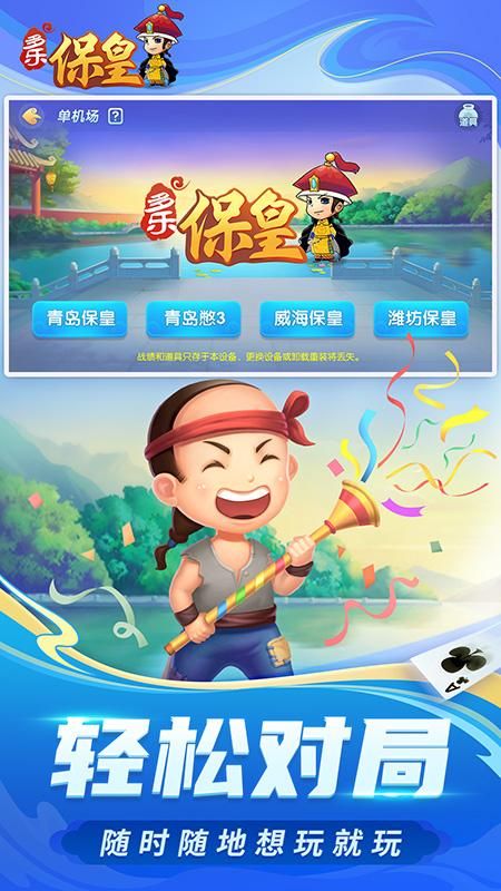 多乐保皇_图片5