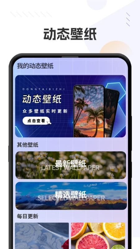 自制壁纸_图片1