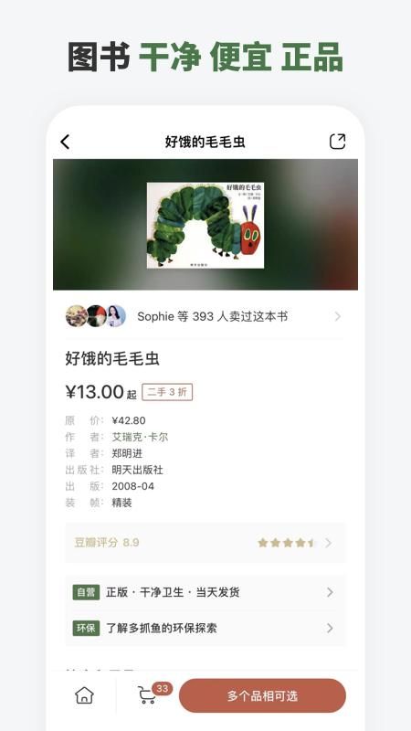 多抓鱼_图片3