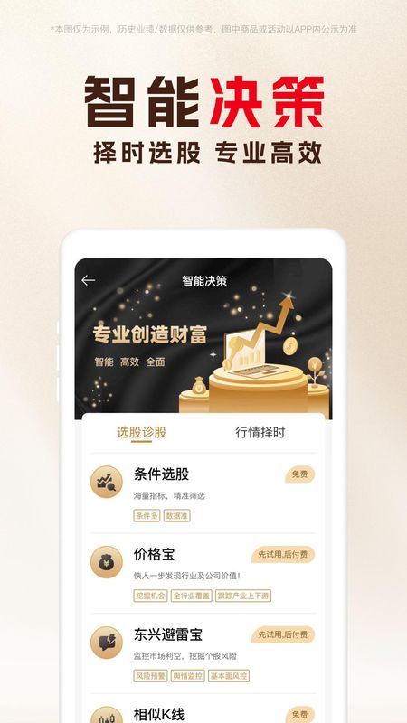 东兴198_图片2