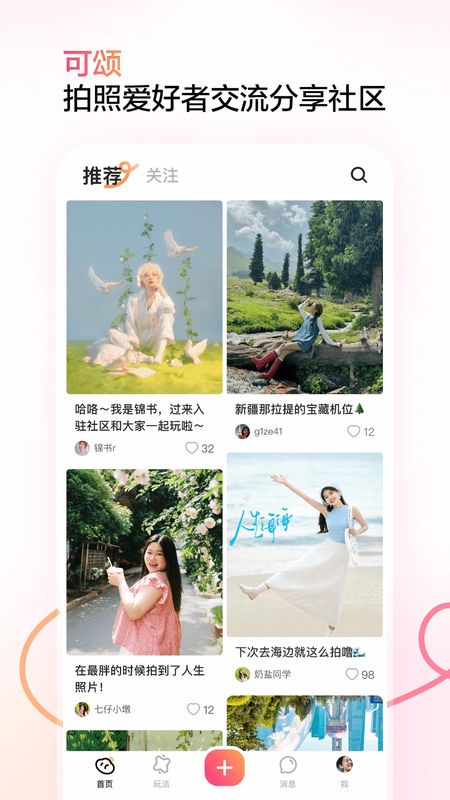 可颂_图片1