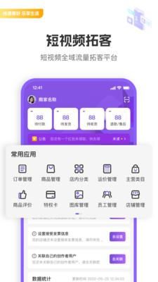 驼鱼商家版_图片4