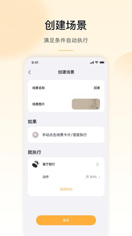 MosHome_图片3
