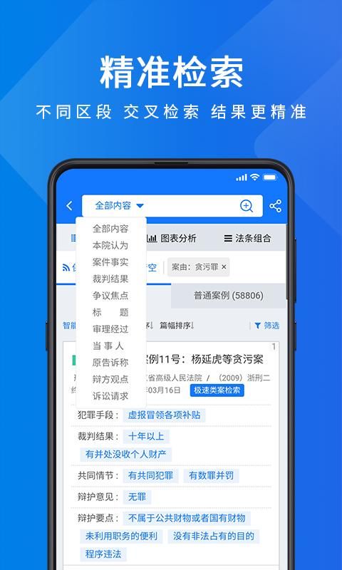 聚法案例_图片3