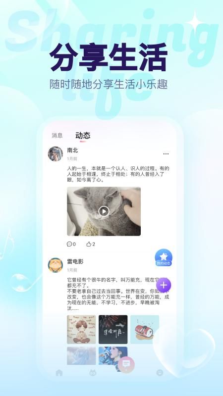 猫猫语音_图片4