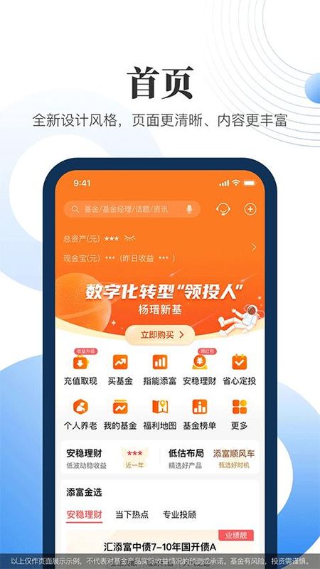 汇添富现金宝_图片1