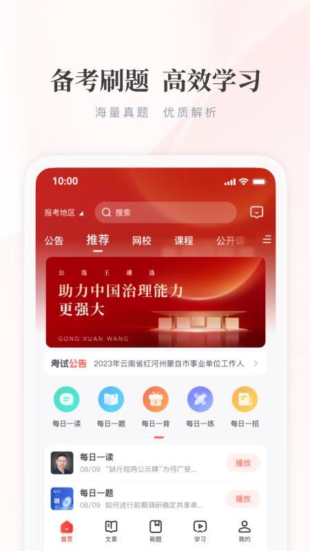 公选王遴选_图片2