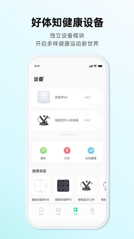 好体知_图片2