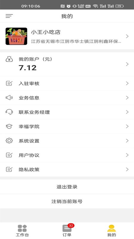 城市商家_图片4