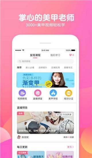 美甲帮_图片2