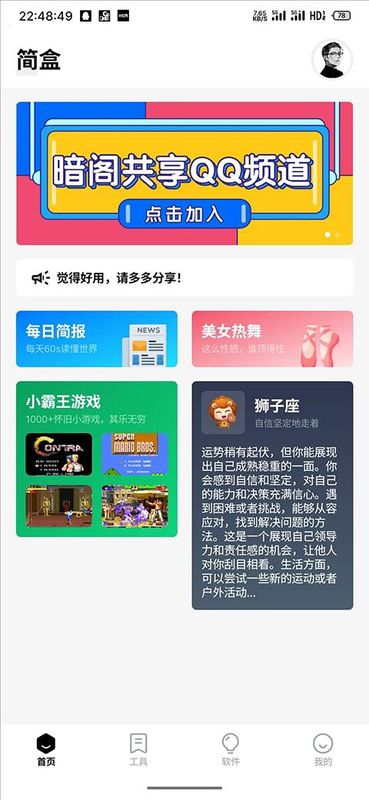 简盒_图片4