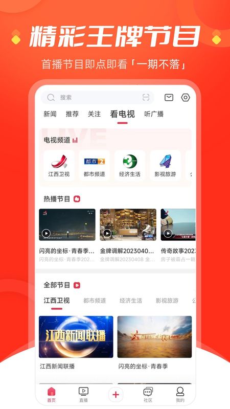 今视频_图片5