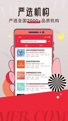 美呗严选测评_图片2