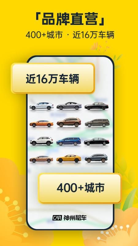 神州租车_图片2