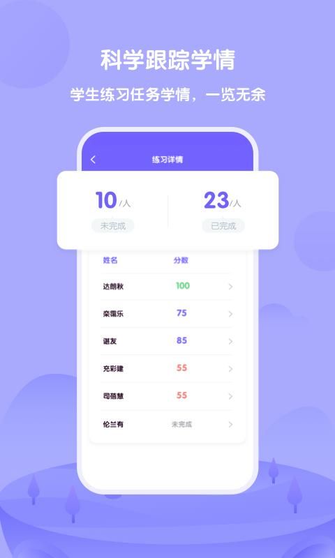 外研U学教师_图片4