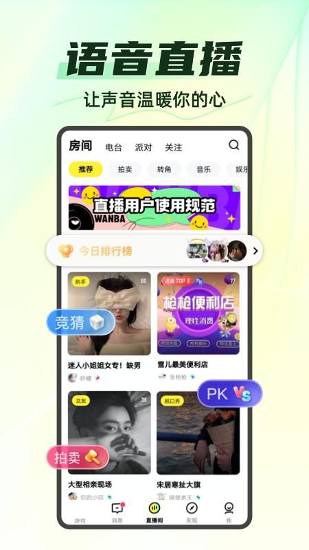 你画我猜_图片3