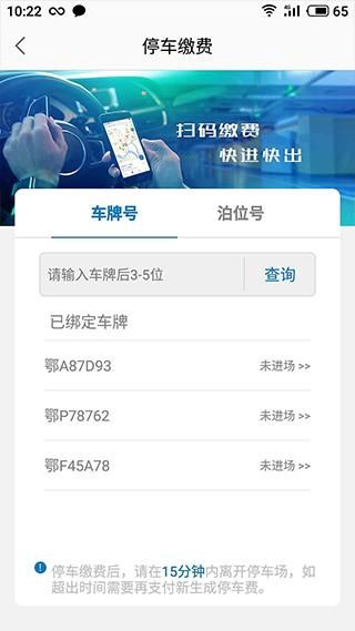 襄阳停车_图片4