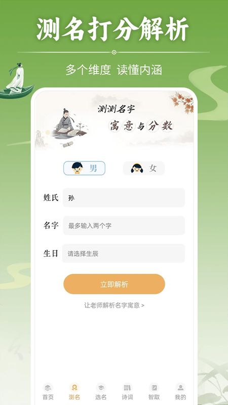 如意宝宝起名取名_图片5
