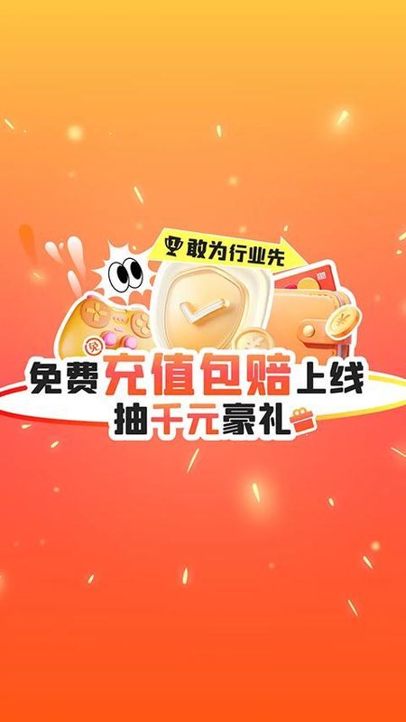 交易游_图片4