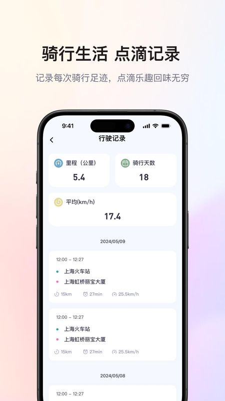 爱玛智行_图片5
