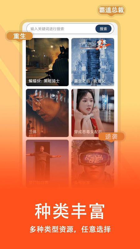 短剧全集免费播放器_图片3