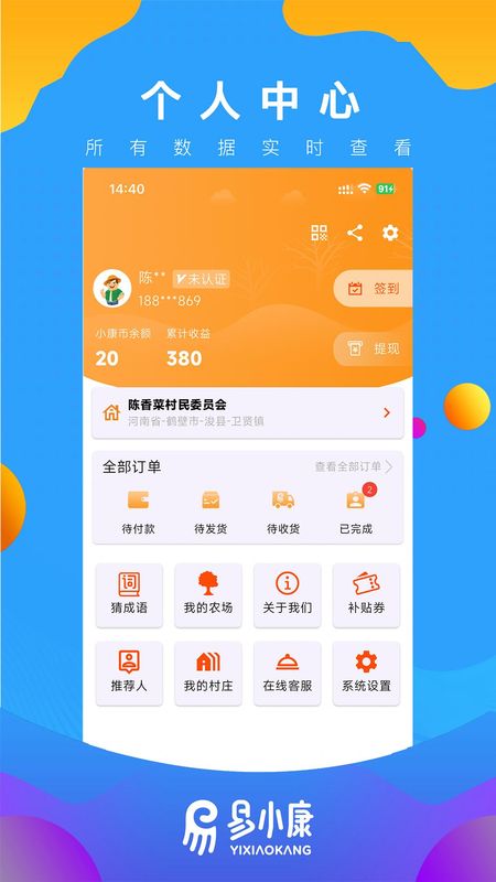 易小康_图片3