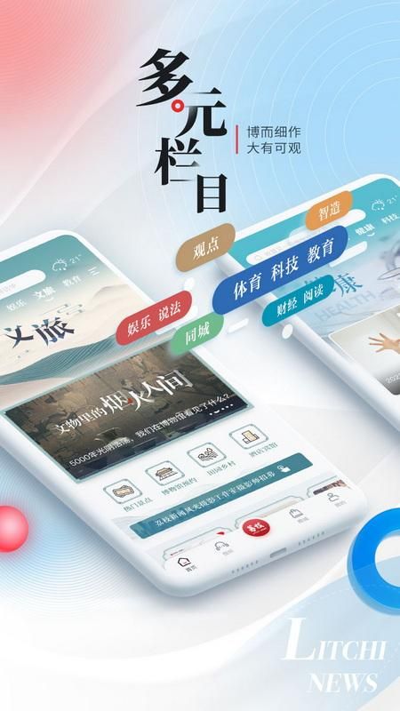 荔枝新闻_图片2