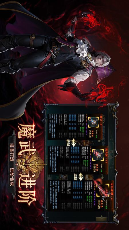 神魔大陆_图片3