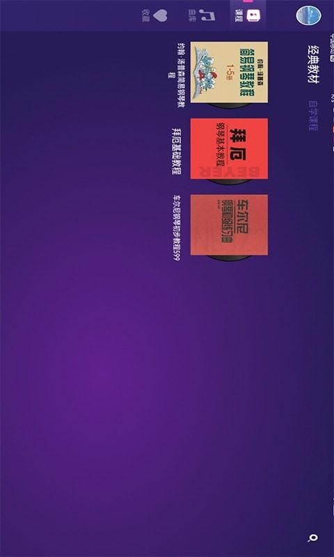 钢琴智能陪练_图片3