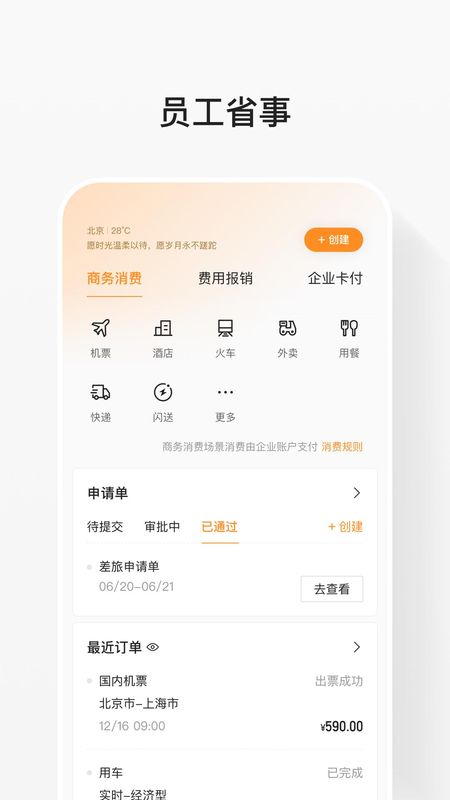 分贝通_图片1