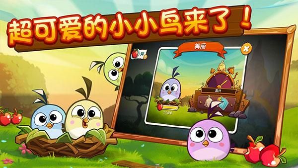 愤怒的小鸟2_图片1