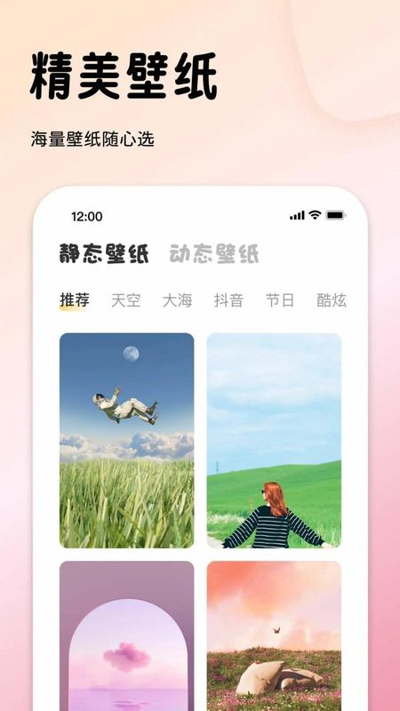指尖桌面_图片4