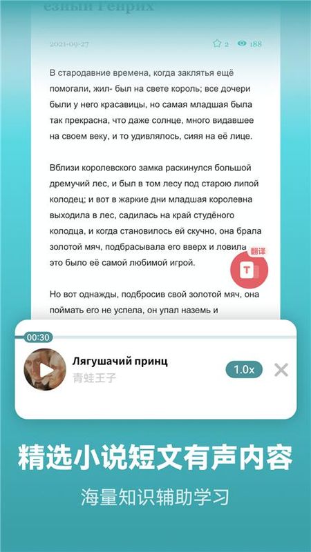 莱特俄语背单词_图片4