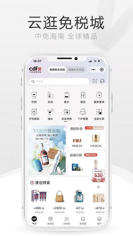 中免海南_图片1