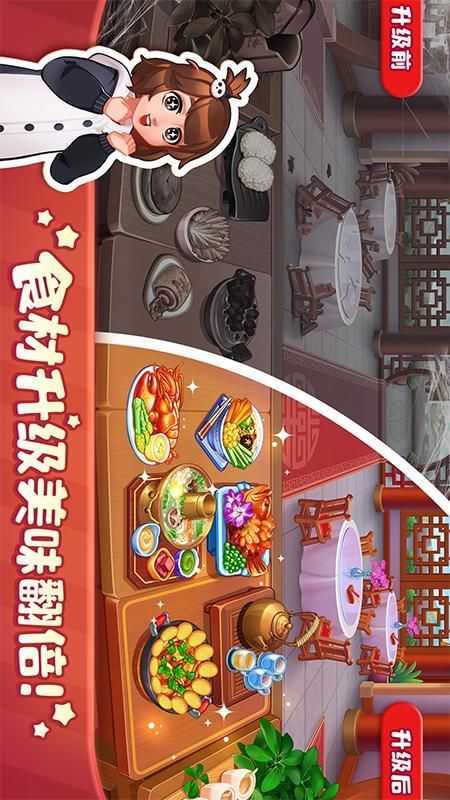 美食小当家_图片3