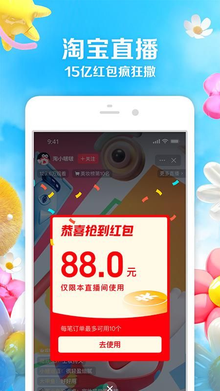 淘宝_图片3