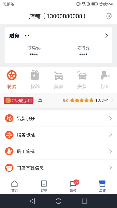 途虎商户_图片4