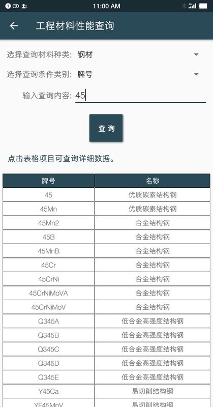 机械设计手册_图片5